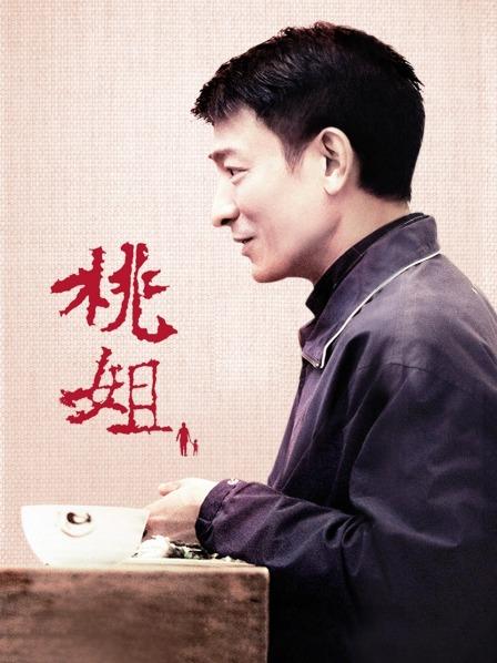 中文人首